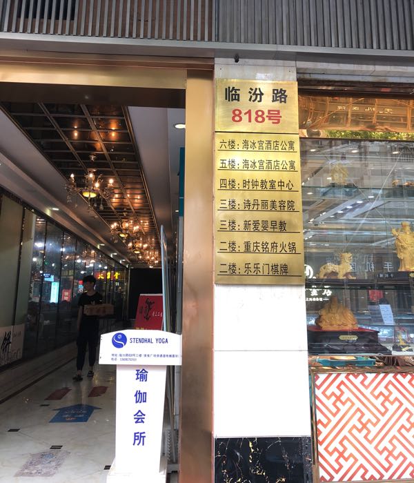 乐氻门棋牌(彭浦店)