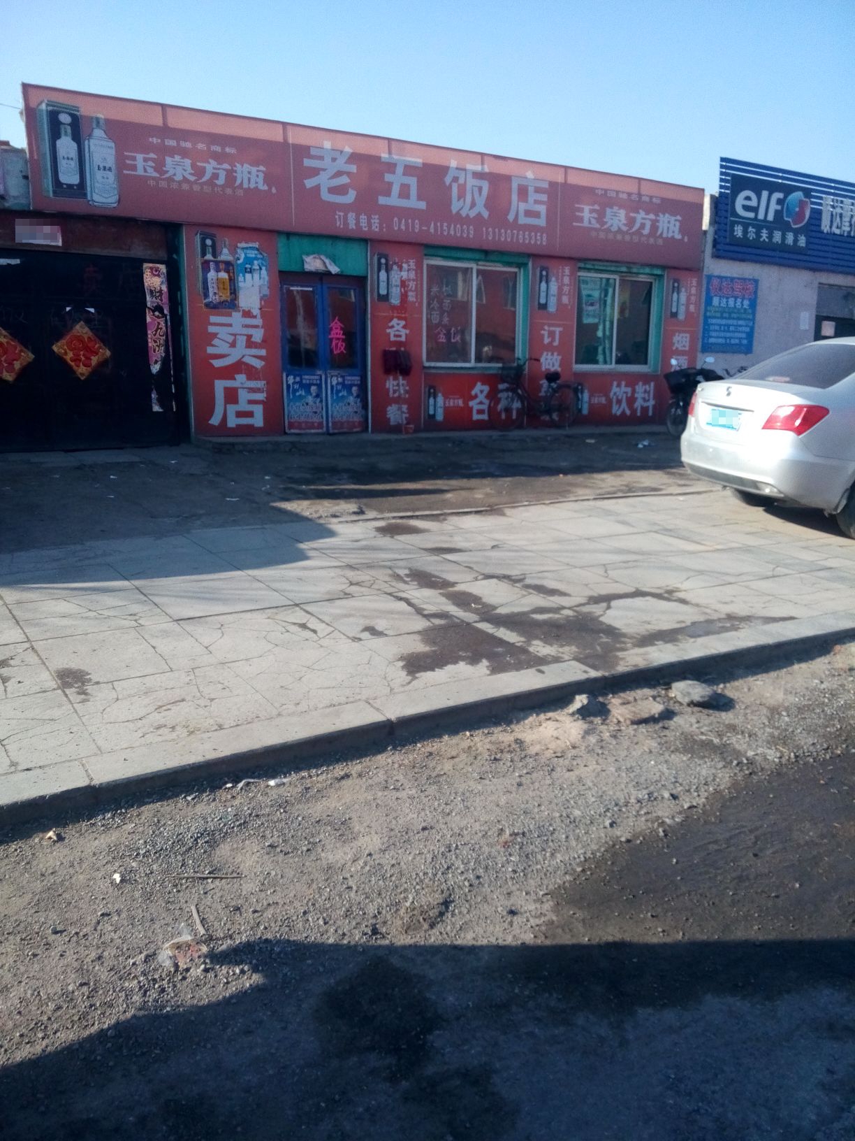 劳务饭店(宏伟路店)