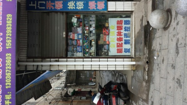 金匠商店。