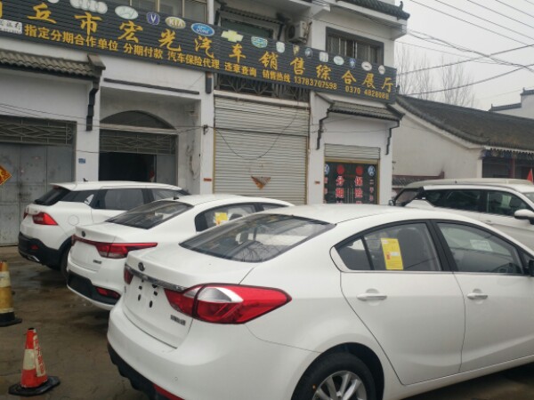 商丘市红光汽车销售综合展厅