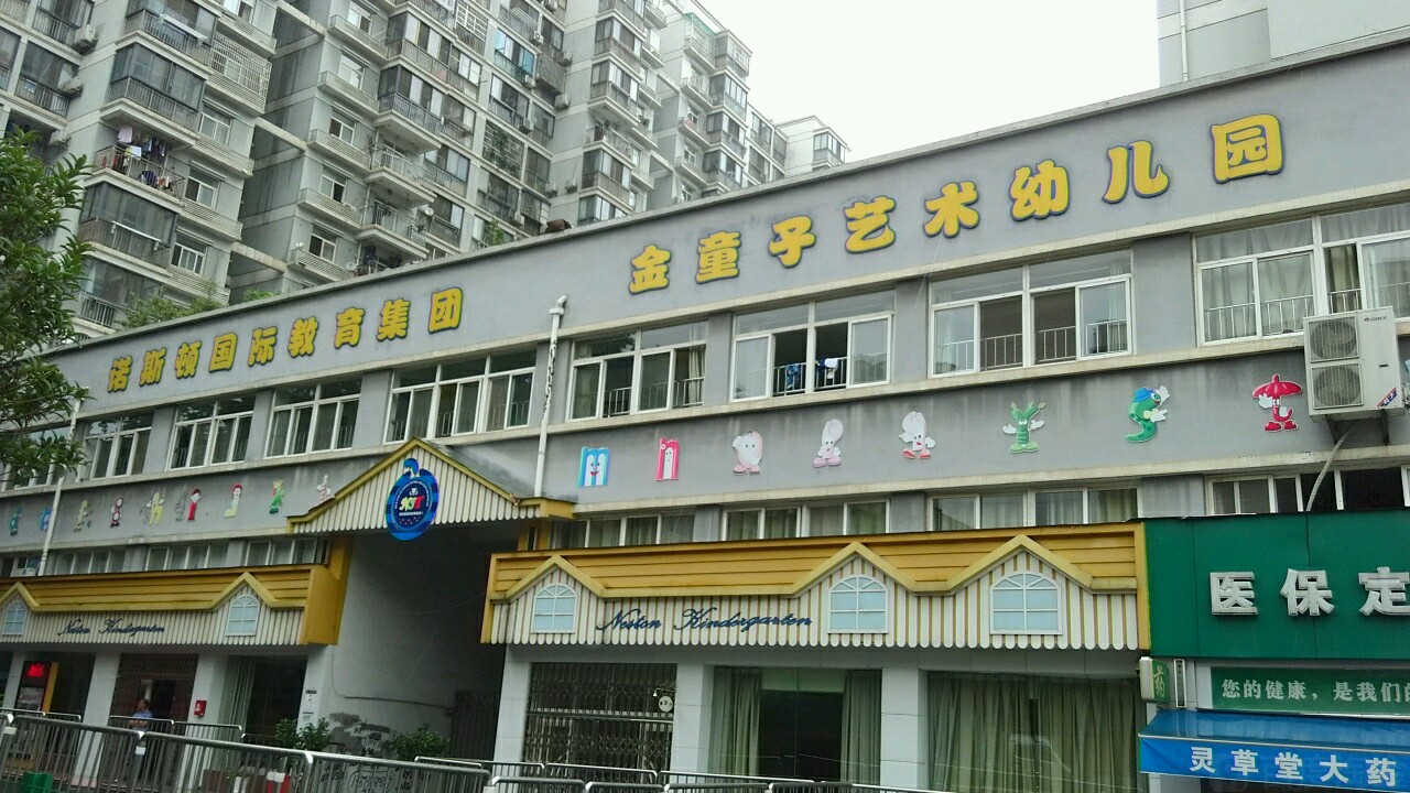 金童子村艺术幼儿园(南湖路)_武汉_百度地图