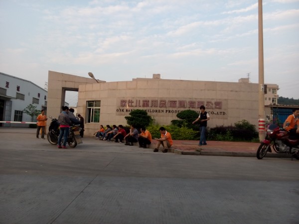 福建欧仕儿童用品股份有限公司