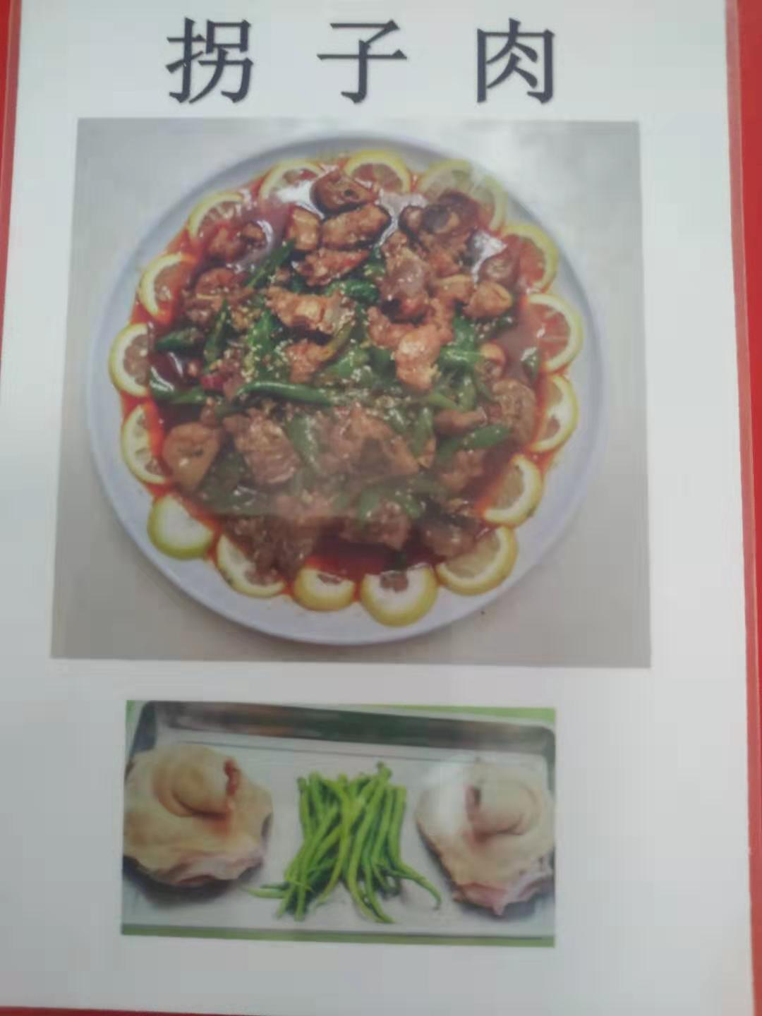 泽哥拐子肉