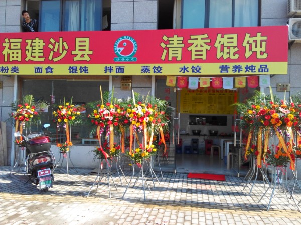 舟山市白泉路217号