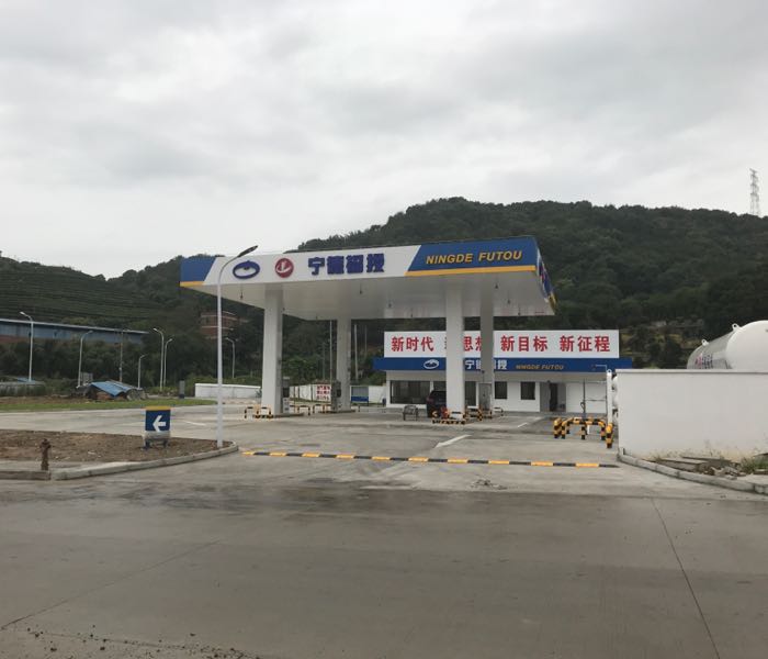 宁德福投加油站(王基岭LNG/CNG站)