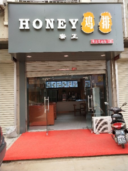 蜜正鸡排(安澜大道店)