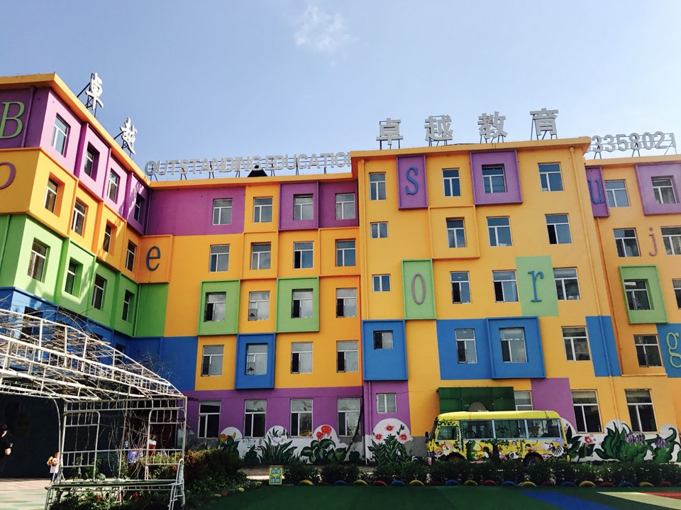 卓越双鱼幼儿园_哈尔滨_百度地图