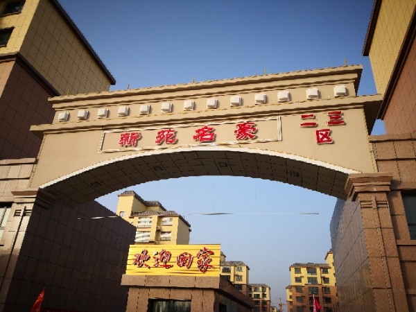 新苑名豪二三区-40号楼