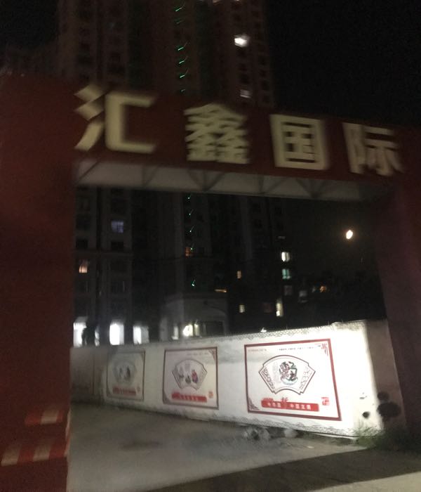 福建省南平市邵武市水北镇政府(解放东路南)