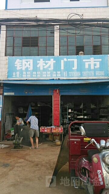 内乡县钢材门市