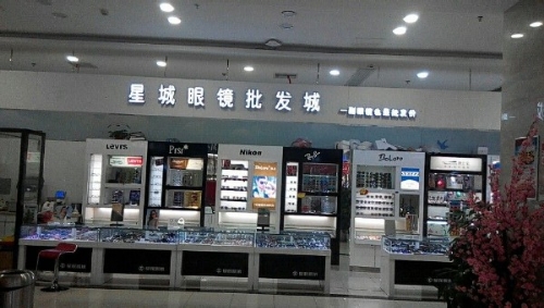 星城眼睛批发(泉塘店)