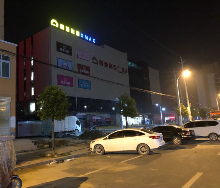 新蔡县碧乐汇(驻马店新蔡店)