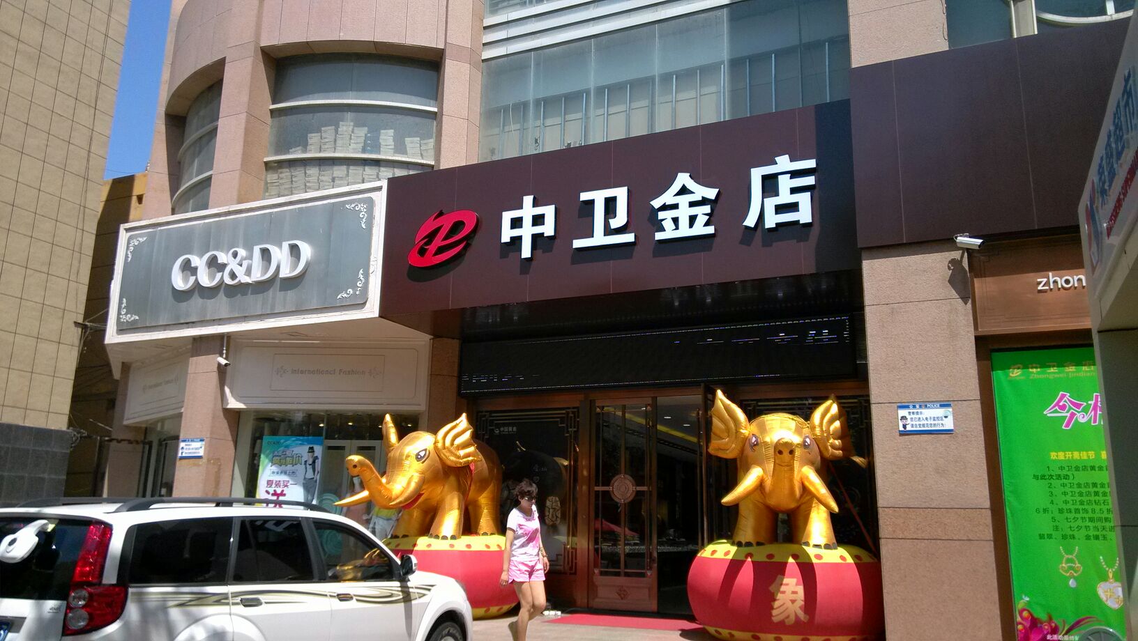 中卫金店(开盛购物中心店)