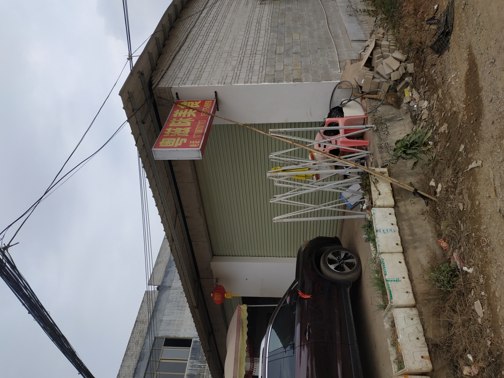 粤滋味美食店