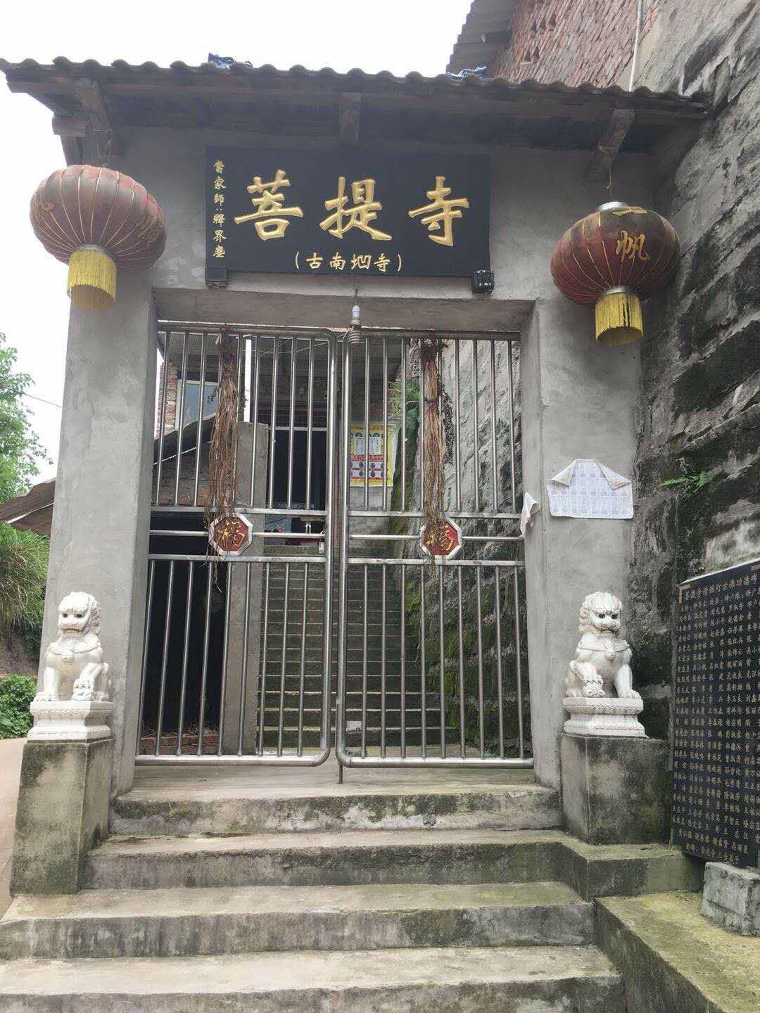 南垇菩提寺