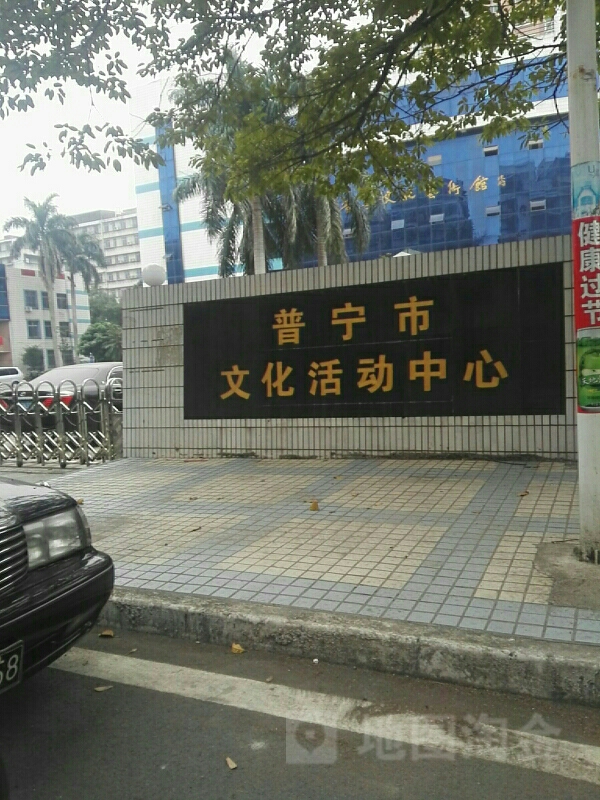 普宁市潮剧团