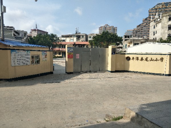 平潭龙山小学-北门