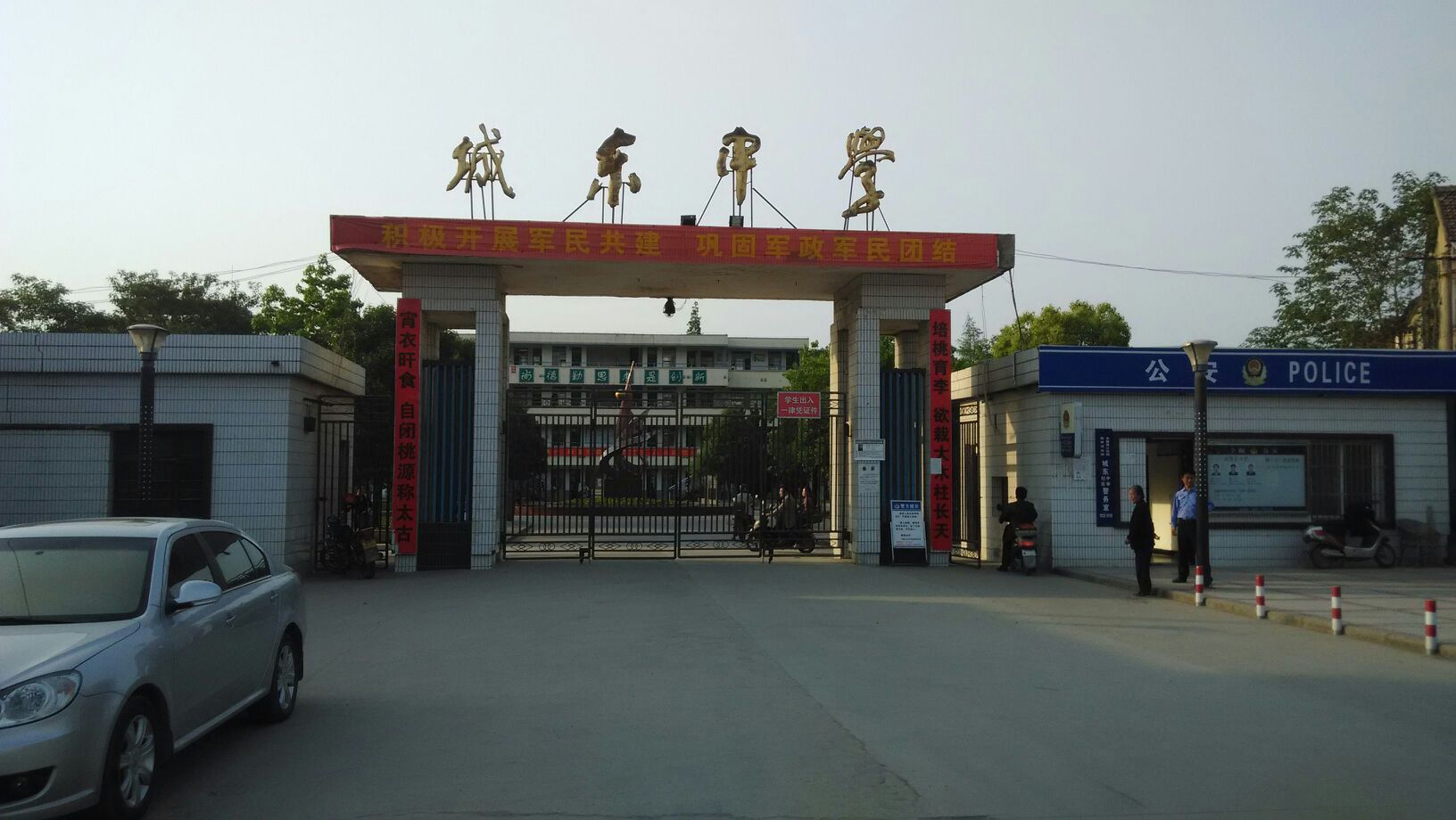 湘阴城东中学图片
