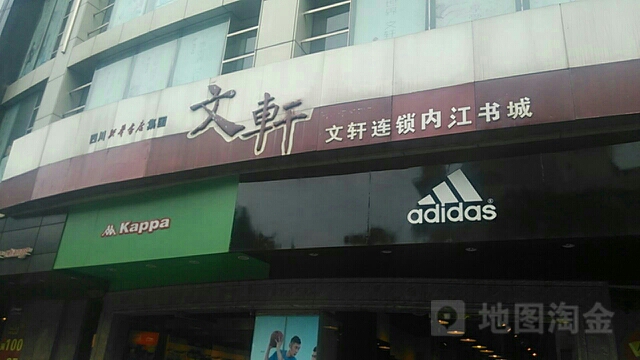 新华书店(中央路书店)