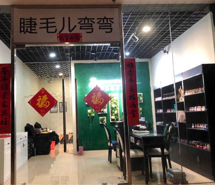 。十月美甲美睫(大连中央大道吾悦广场店)