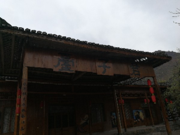 君子台