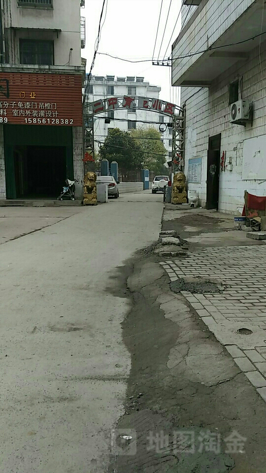 濉溪二中育苑小区-房产局家属楼3栋