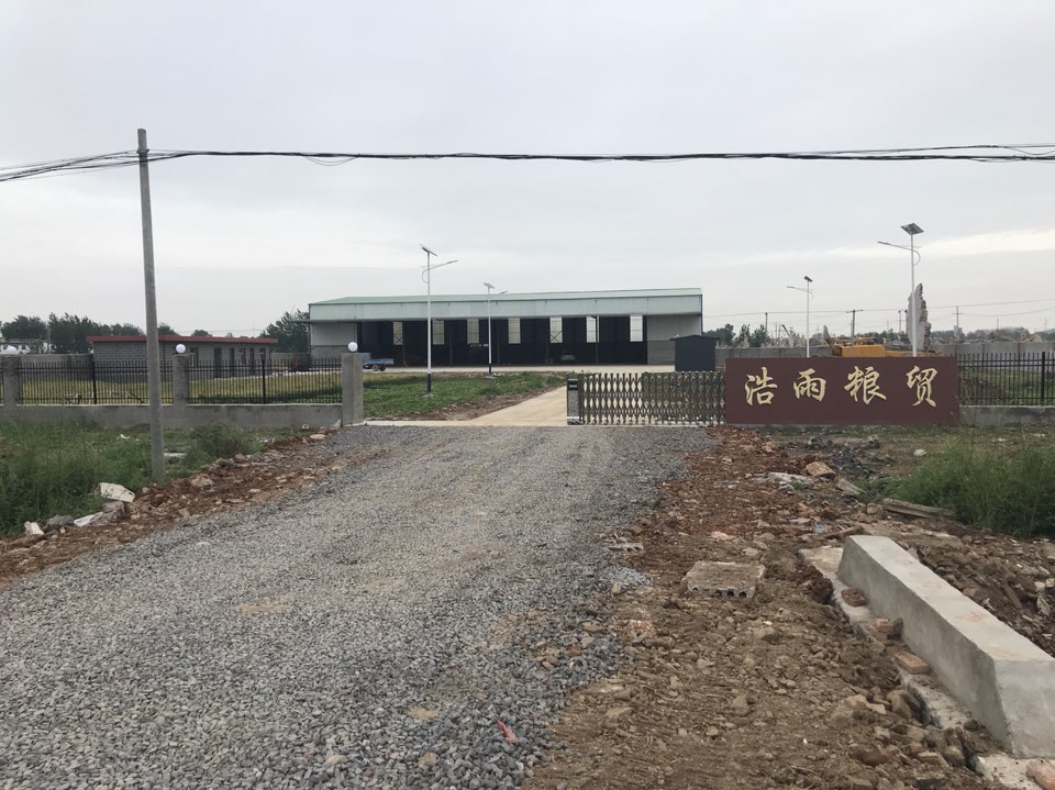 灵璧县浩雨粮食购销有限公司