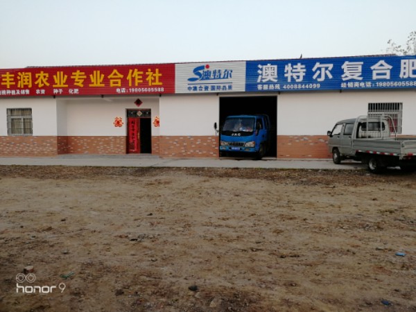六安市金安区丰润农业专业合作社