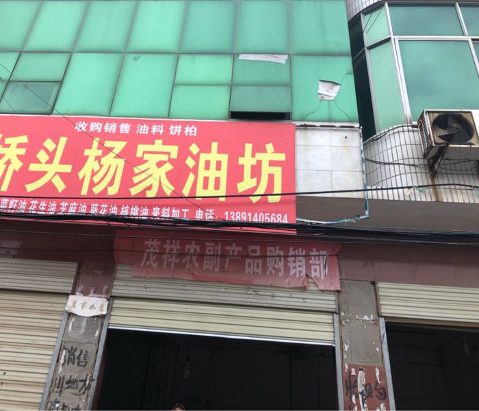 陕西省商洛市丹凤县G312(新凤街)