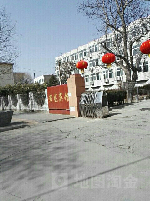 黄龙宾馆(中心东街店)