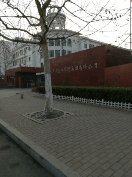 天津市金桥焊材集团有限公司