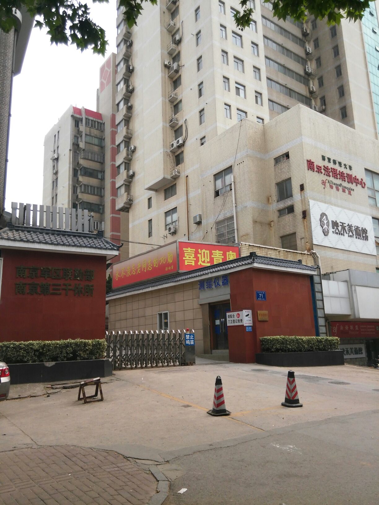 江苏省宏观经济研究院