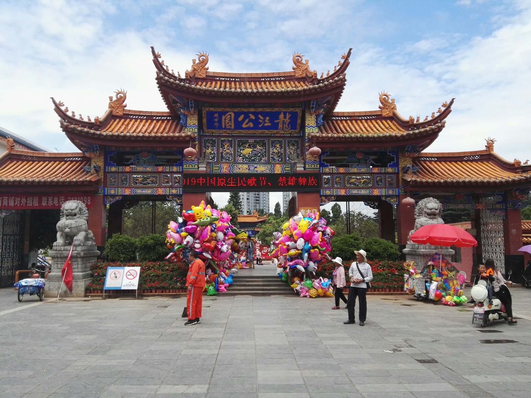 龙江公园