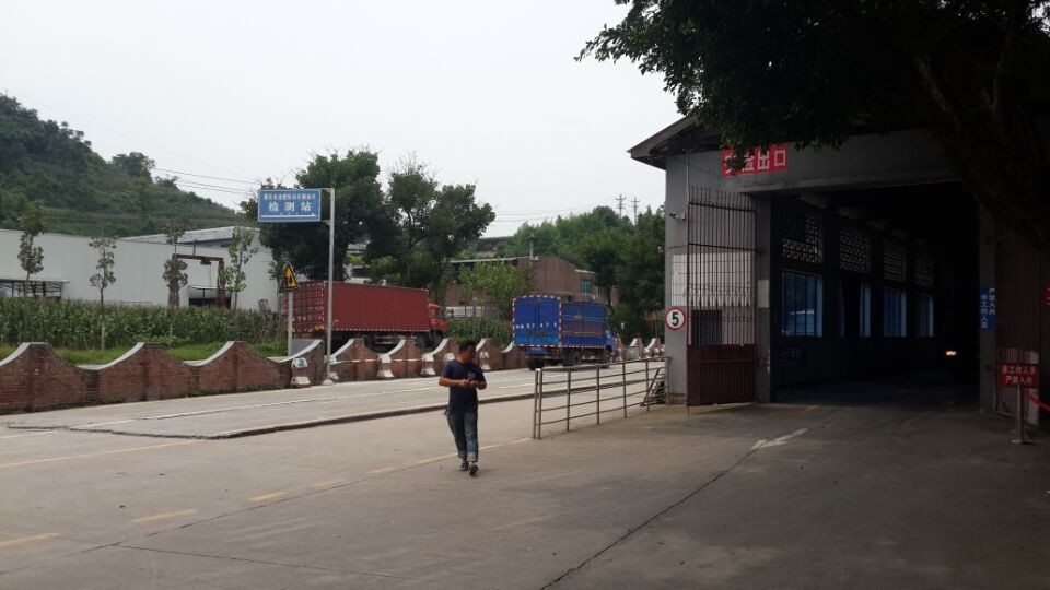 重庆市渝璧机动车辆技术检测站