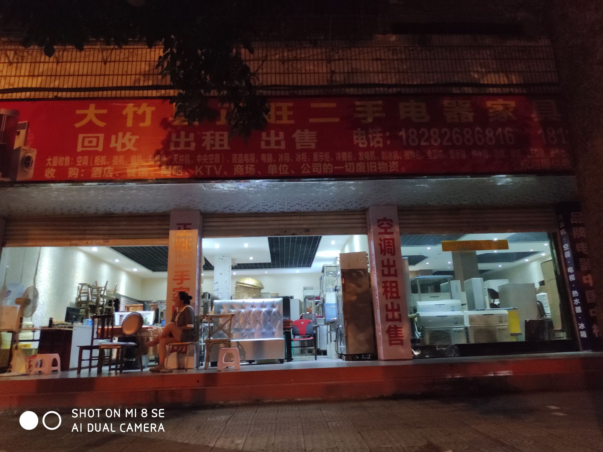 大竹县正旺二手车电器家具具