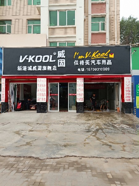 佳格美汽车用品