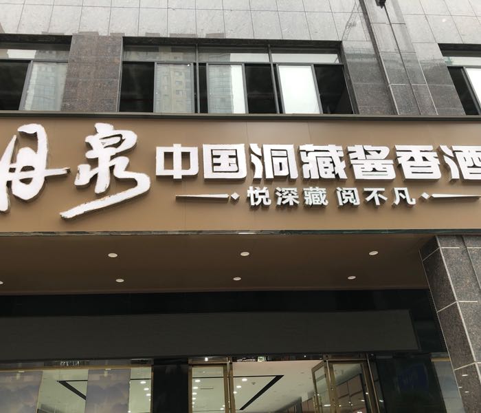 幸福城港式西餐厅(铁路安置小区店)