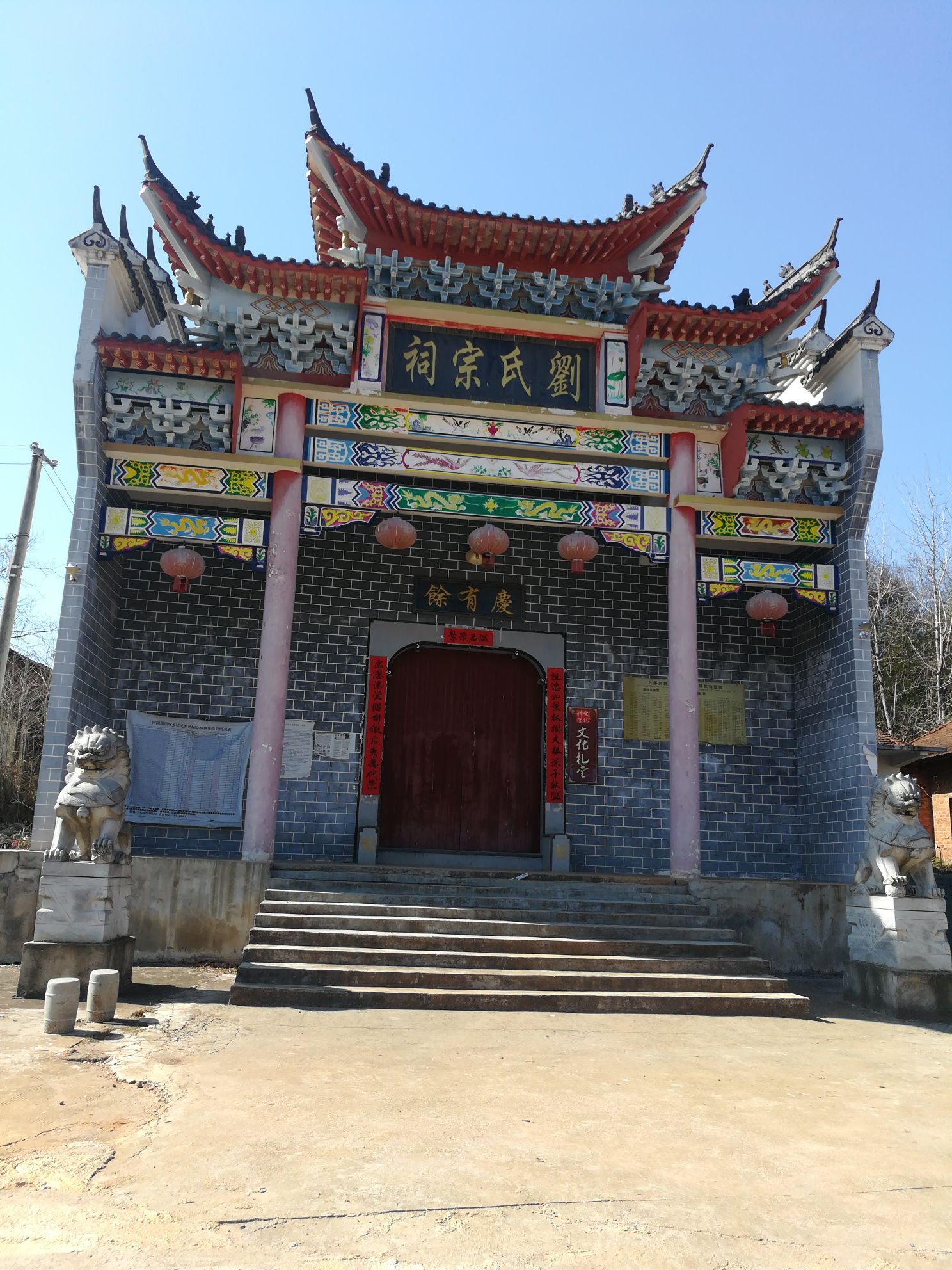 九甲刘村刘氏祖祠