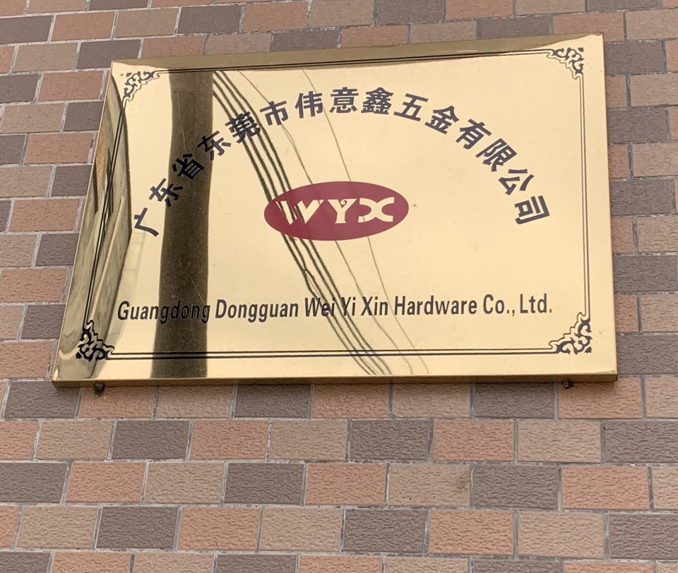 广东省肇庆市五意鑫制造有限公司