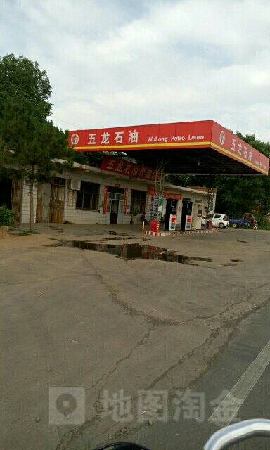 五龙石油加油站