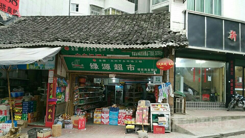 绿源超市(上罗店)地址,电话,简介(宜宾-百度地图