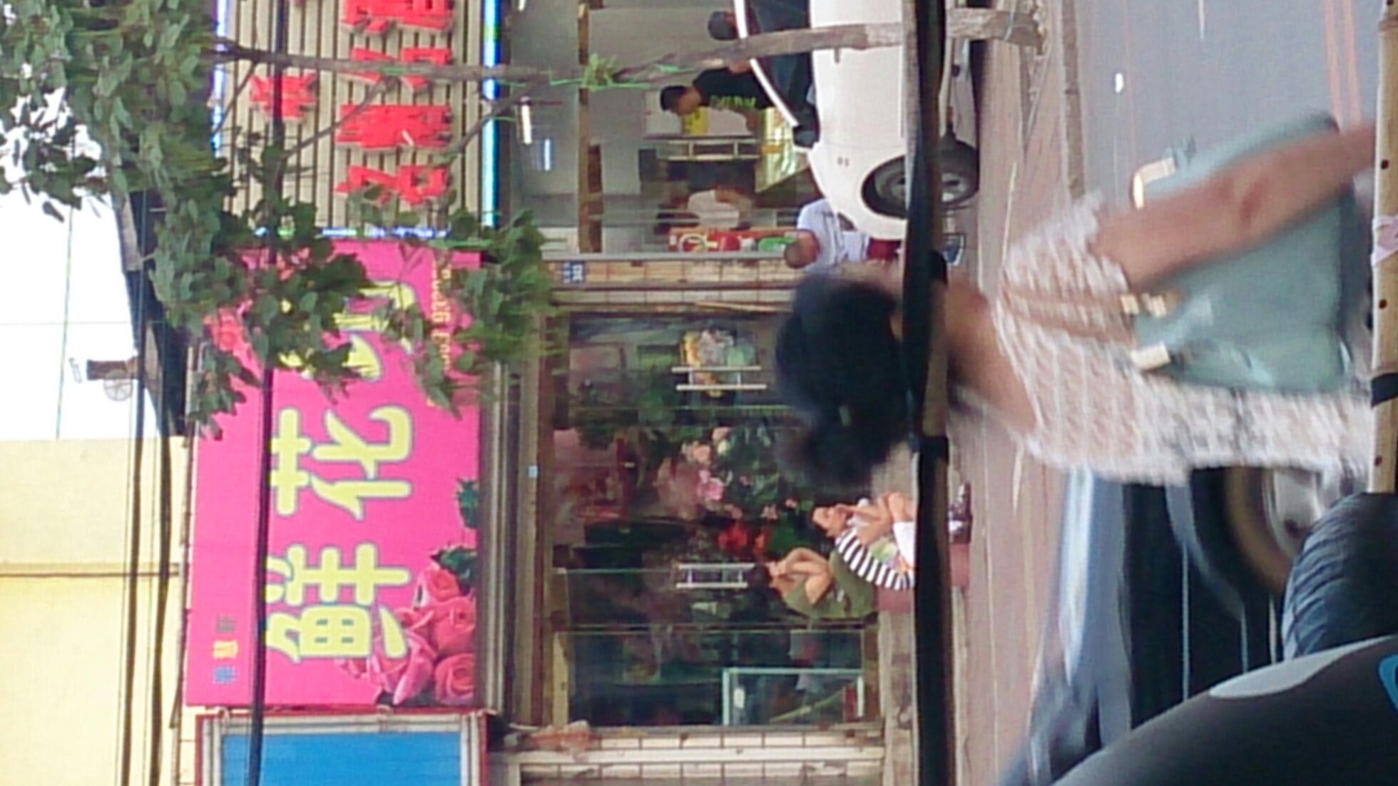 雅慧轩鲜花坊