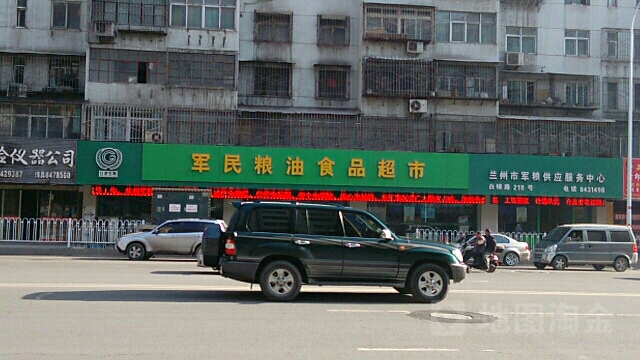 军明粮油食品超市