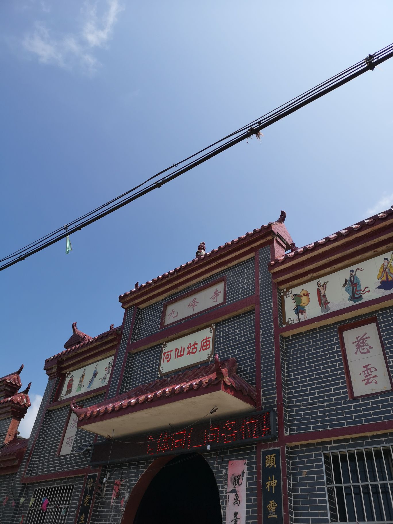 九峰寺