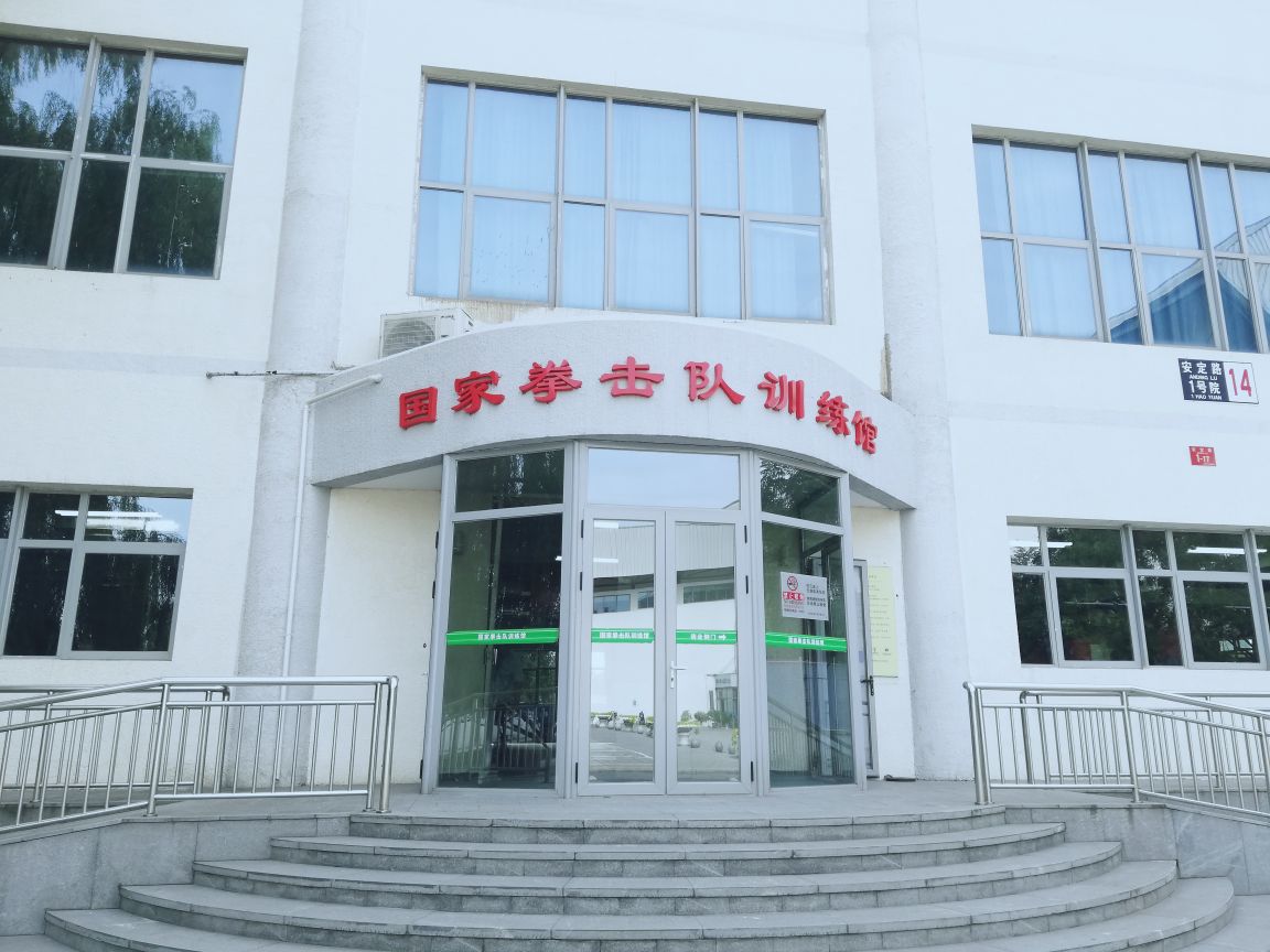 武将世家搏击运活动心(奥体校区)