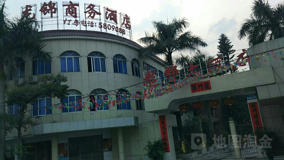 龙锦商务酒店