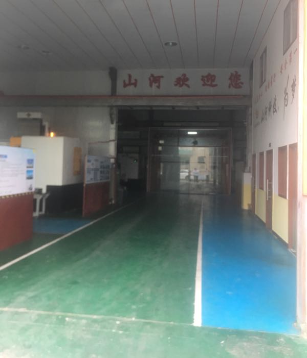 广东省东莞市山河科技有限公司