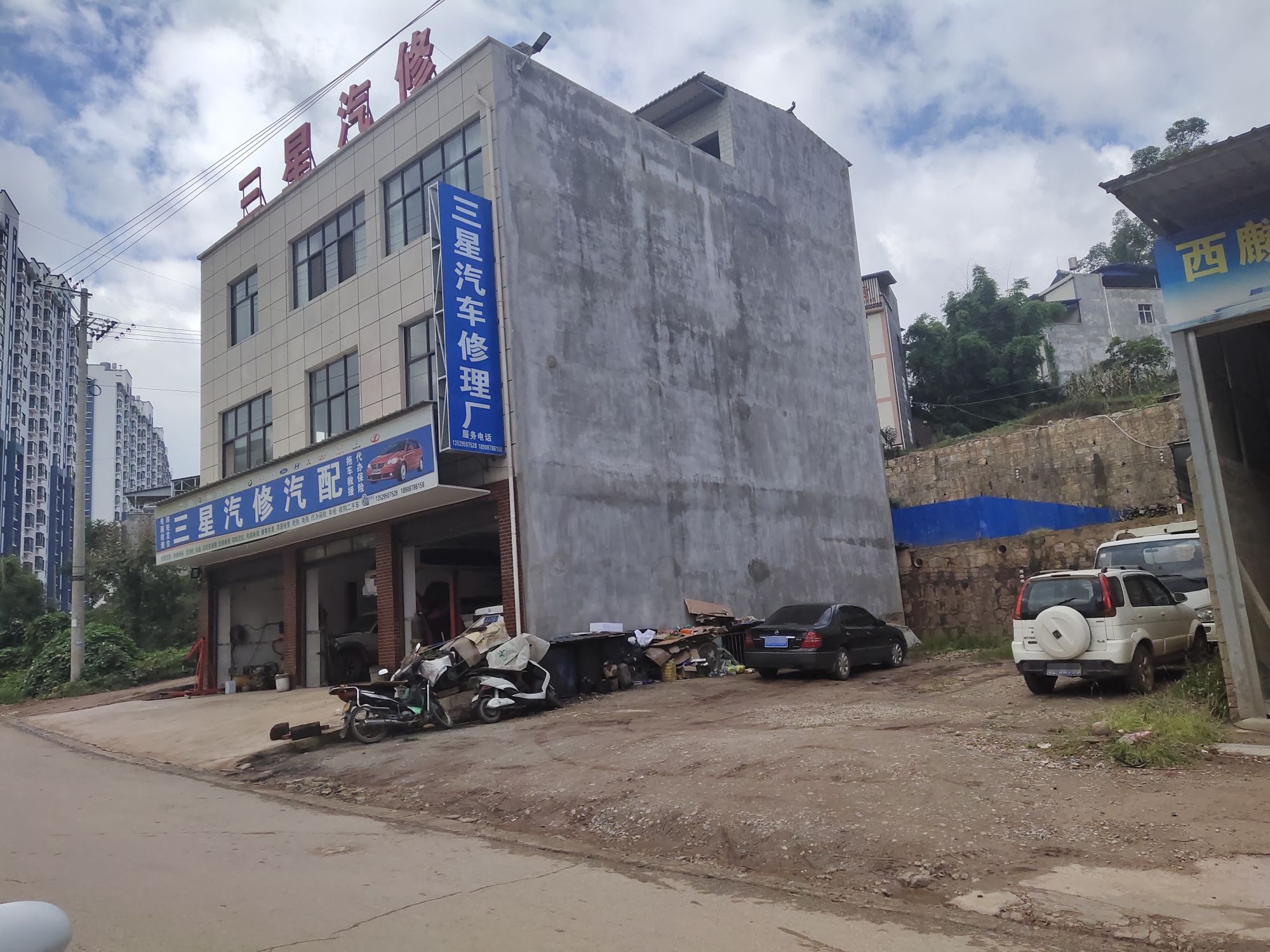武定县狮山镇三星汽修汽配