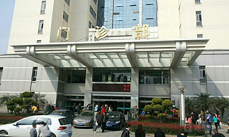 建医科大学附属第一医院-门诊部
