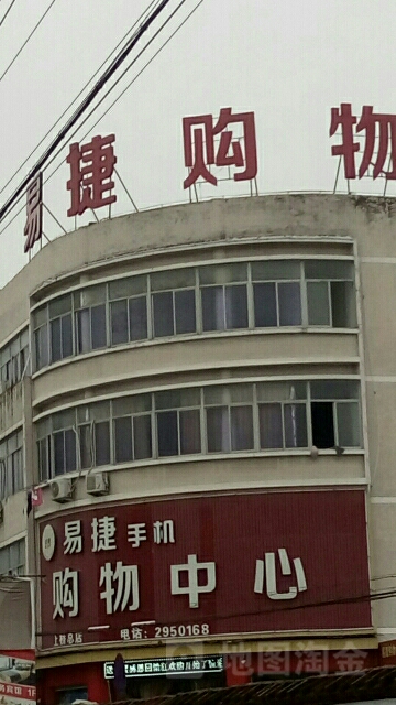 易捷烟草(上桥总店)